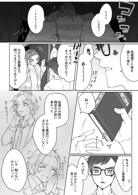 『再生する手札』(1/2)

♦ケイトのユニーク魔法に関する自己解釈が含まれます♦ 