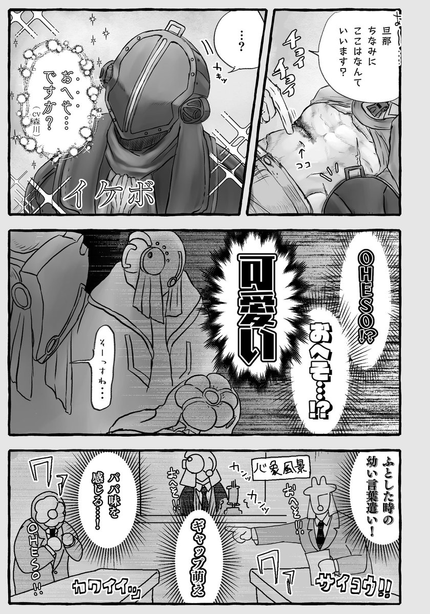 クッソくだらないギャグ漫画(祈ボ) 