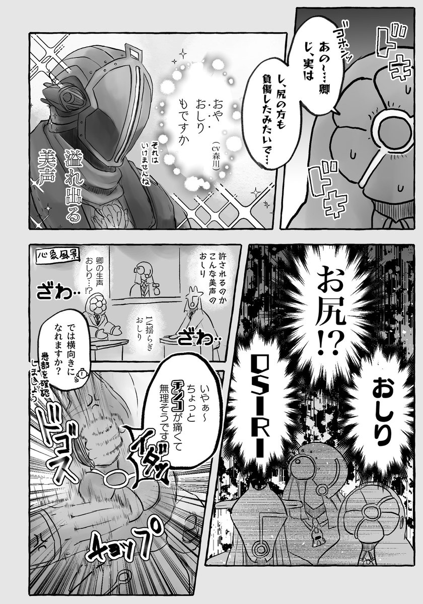 クッソくだらないギャグ漫画(祈ボ) 