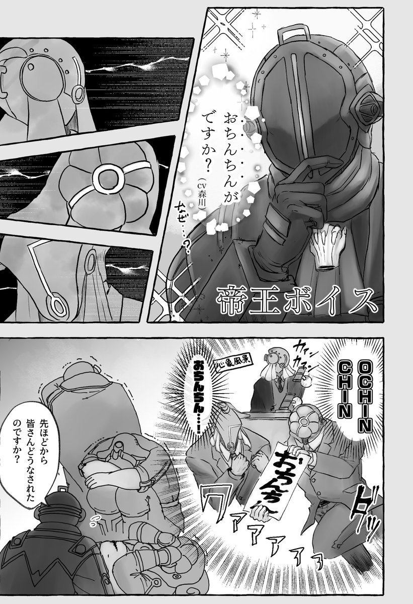 クッソくだらないギャグ漫画(祈ボ) 