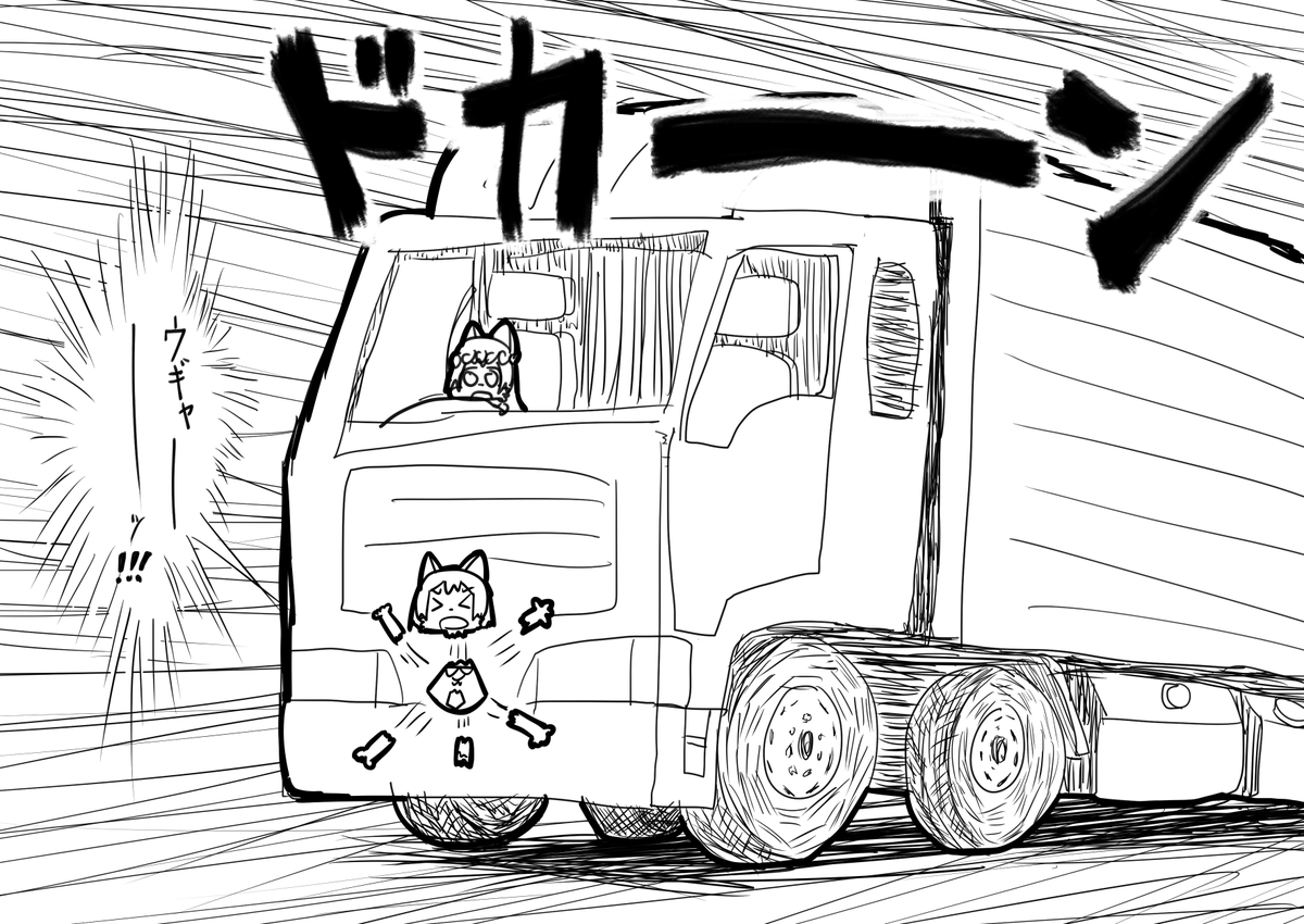 ハミネルに貴重な時間を奪われました 