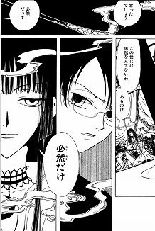 Xxxholic まとめ 感想や評判などを1週間ごとに紹介 ついラン