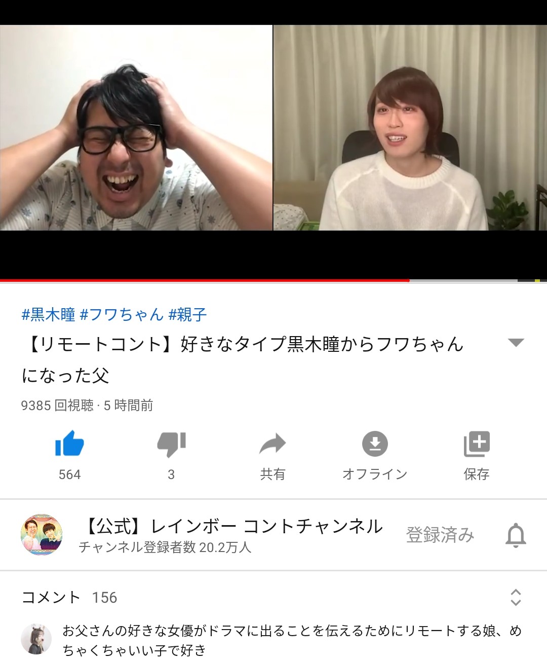 眉民 Fuwa876 黒木瞳よりふわちゃん派