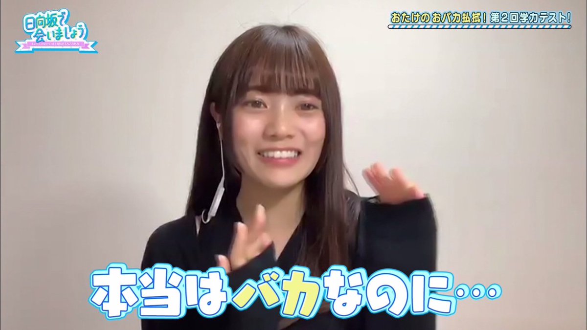 ちぇんたろー V Twitter 一番嫌われるタイプの女の立ち回りをするアイドルを アイドルがドアップでぶった斬るというこの二枚の画像だけでこの世のドロドロとした人間関係の全てが説明されている 日向坂で会いましょう ちぇんたろー V Twitter 一番嫌われるタイプの女の立ち回りをするアイドルを アイドルがドアップでぶった斬るというこの二枚の画像だけでこの世のドロドロとした人間関係の全てが説明されている 日向坂で会いましょう