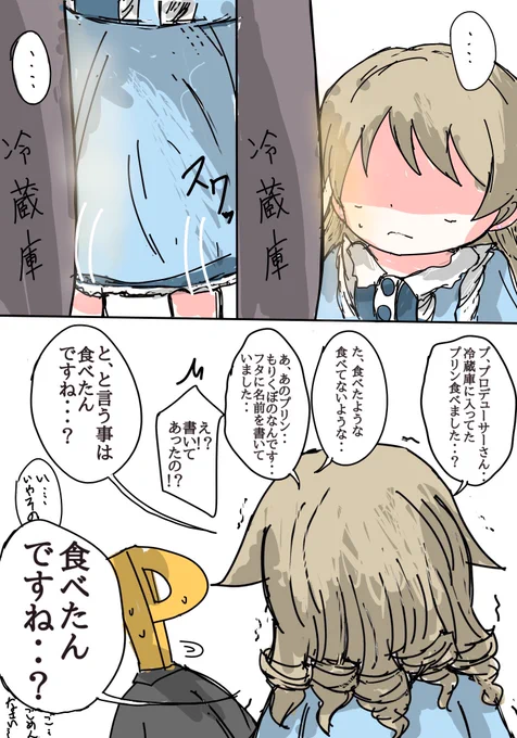 このあと滅茶苦茶プリン買ってきた #森久保乃々 
