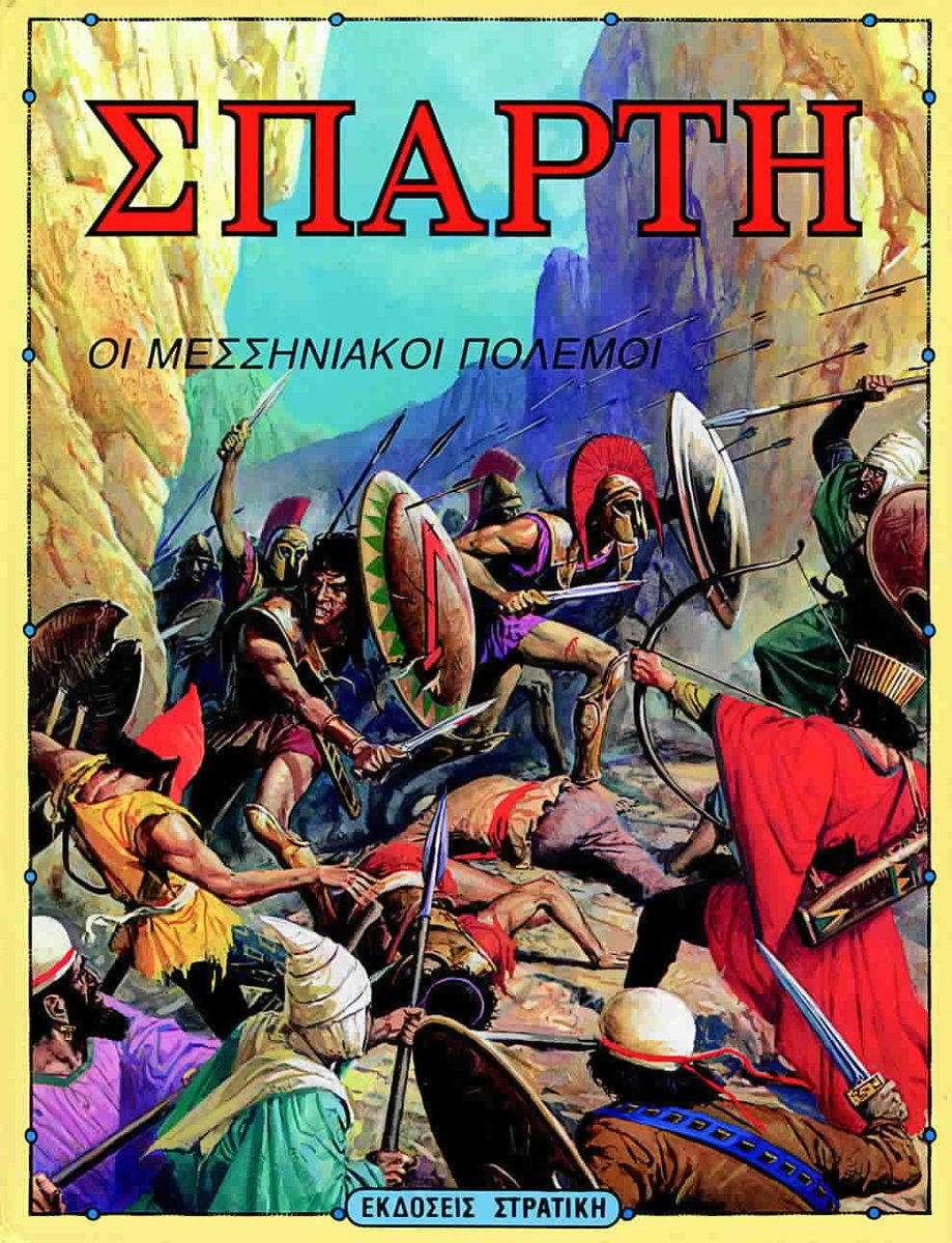 ChrysaGallou's tweet photo. Some #Greek #childhood #readings that inspired me to become an #archaeologist 🤠🏺🧐📚🇬🇷 #Minoans #Mycenaeans #Sparta #Homer #Iliad #Odyssey #GreekMythology  #StudyClassics #StudyArchaeology #Classics #Archaeology #Humanities #childhoodmemories https://t.co/KHLGUrrnru