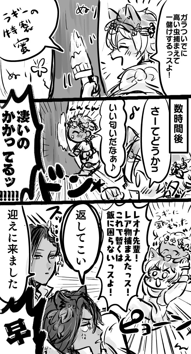 勢い妖精漫画
ジャミカリぽい 