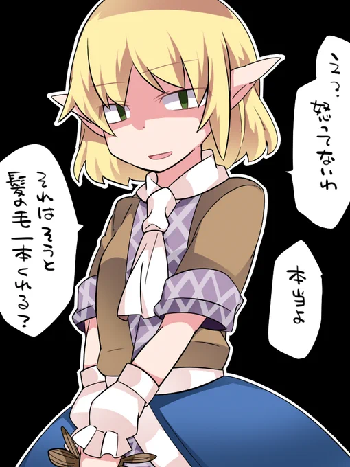 髪を欲しがるパルスィ女史 