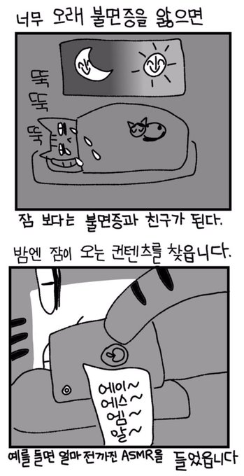 제가 참 좋아하기도 하고 지금도 간간히 알티되는 에피소드인데 이미지가 작게 올라가버린게 내내 신경쓰여 조금 큰 사이즈로 다시 올립니다. 좋은밤 되세요. https://t.co/zYLUw72w3R 