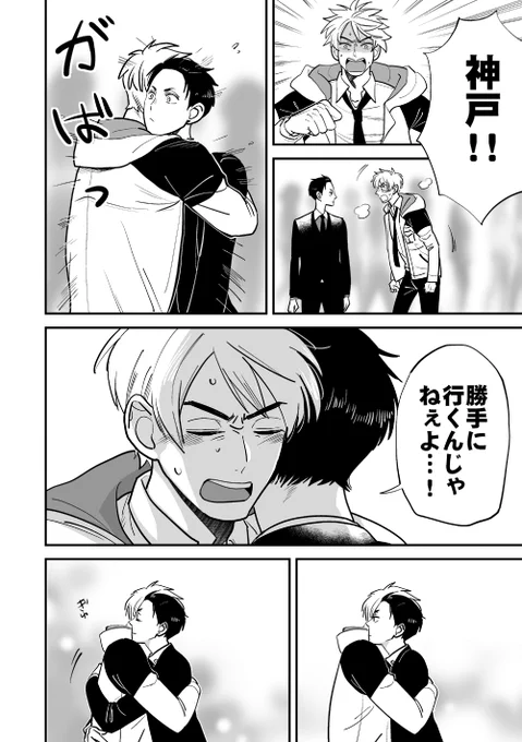必死で引き止める春大 