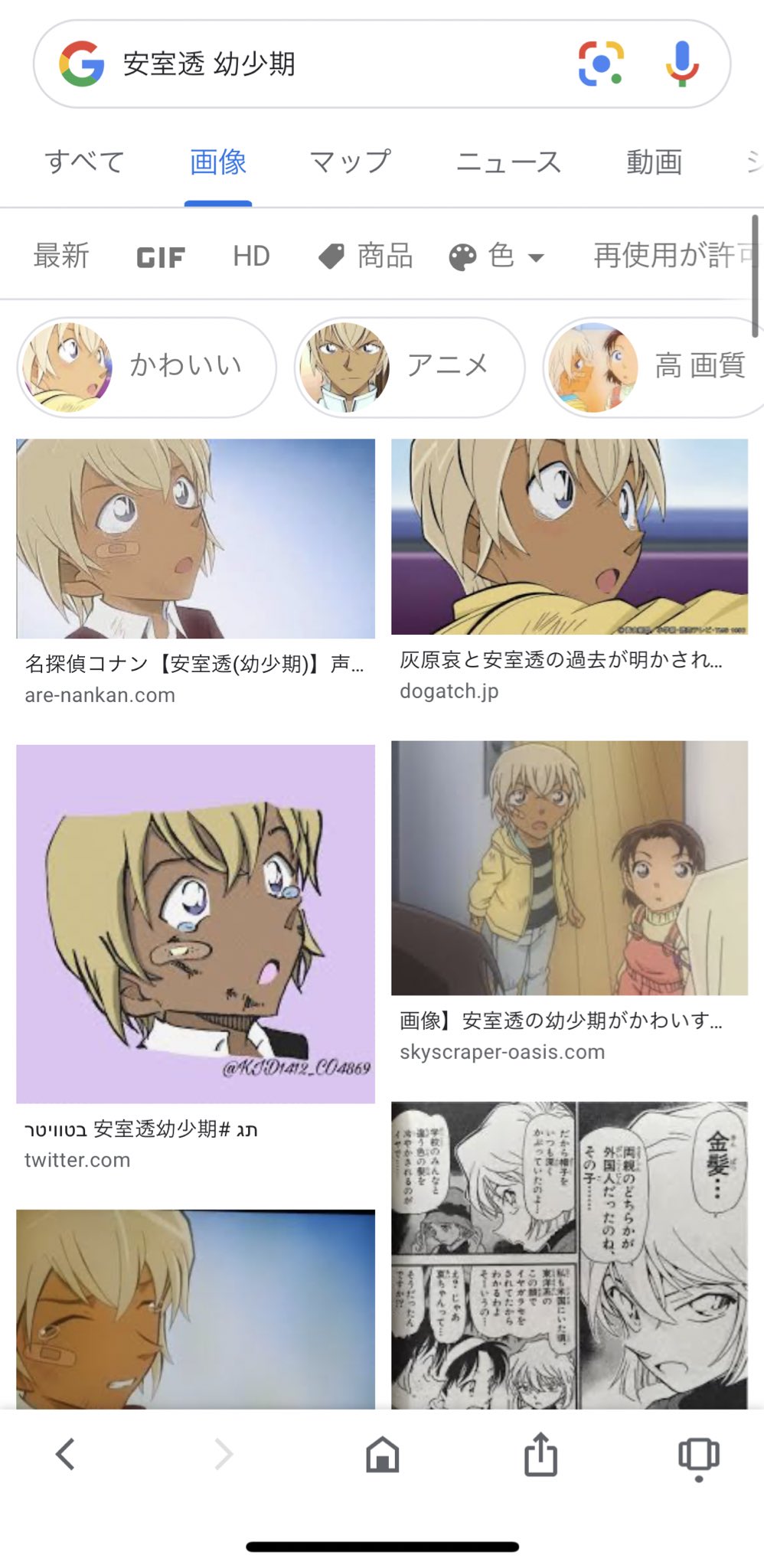 旭葵 Twitter પર Tuki Pino Pino 安室透 幼少期って検索したら天使が溢れます ﾟﾟº ﾟ W ﾟ ºﾟﾟ 枠が余ってましたら ぜひ その他のイラストも含め楽しみにお待ちしております T Co C2ehk1zser Twitter