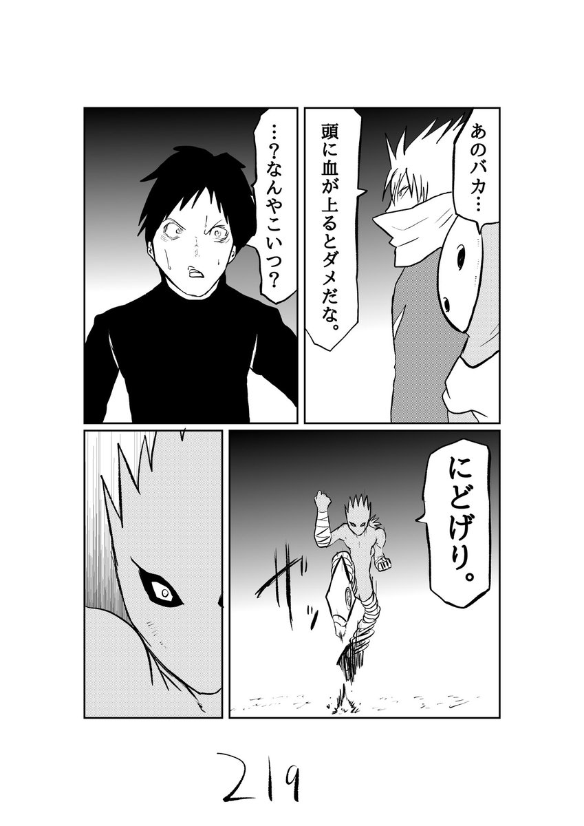 マサト Masato Twitterren ポケモンソード シールド 第56話 ポケットモンスター ポケモン 任天堂 ポケモン剣盾 Pokemon Nintendo Pokemonswordshield 漫画 Comic Illustration Drawing T Co 24yn0bjeea