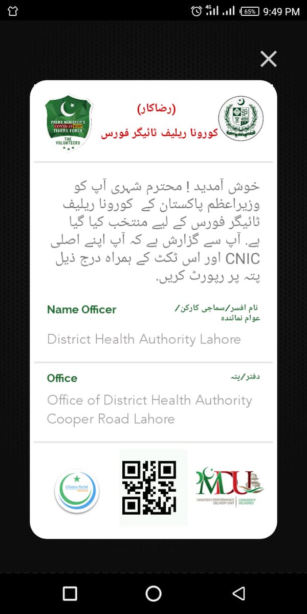 murtazaking11's tweet photo. #CoronaReliefTigerForce
#CoronaPandemic 
#CoronaPakistan 
I have been selected for Corona Relief Tiger Force. It time to play role for society. May Allah Almighty save us all. https://t.co/H5RwAze9MZ
