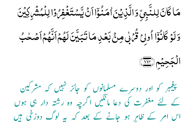 ABasitSiddique's tweet photo. @KamiAkmal23 It's very sad news I heard today. But I'm sorry I cannot say RIP because our religion didn't give us permission to pray for mushrikeen for their forgiveness. #SushantSinghRajput https://t.co/wKn46PP8Bd