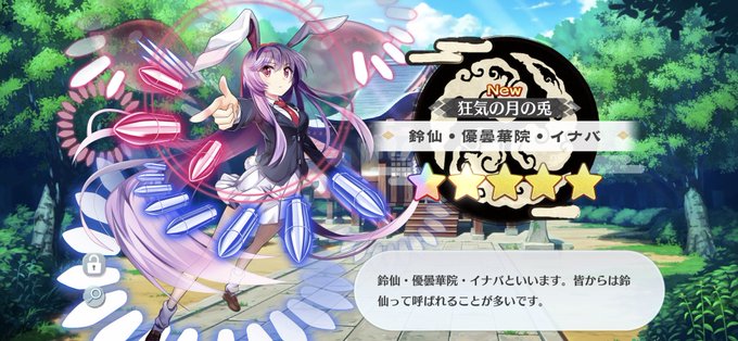 優曇華のtwitterイラスト検索結果 古い順