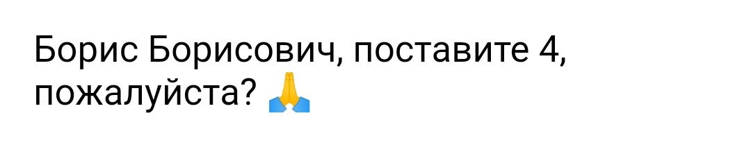 Я, у которой 15 пропусков по физре. Но я их все отработал рассказами рефератов.