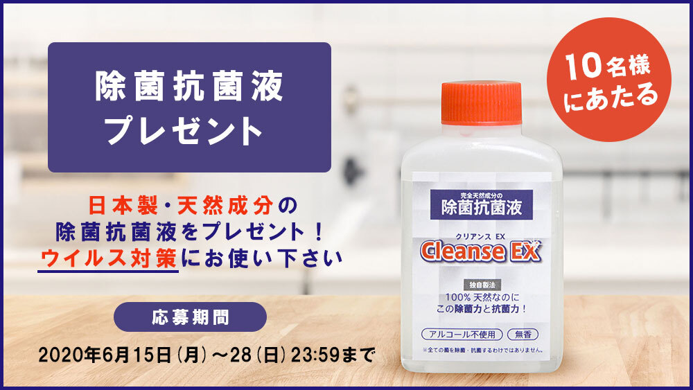 CleanseEx's tweet photo. 🎁 #プレゼントキャンペーン 🎁

ノンアルコール除菌抗菌液「クリアンスEX」を10名様にプレゼント🎁持ち運びしやすい大きさで、気軽に使用できます！

▼応募方法
①@CleanseExをフォロー&amp;RT❗
② #クリアンスEX のタグで一言投稿✨

＼商品詳細／
https://t.co/inEC3lxLBP

▼締め切り
6/28(日)23:59 https://t.co/K0DWVdb4Ec