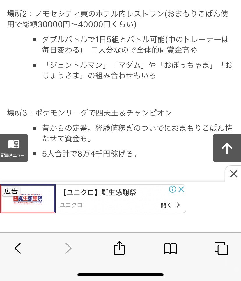 まっくろくろすけꙭ 趣味垢 Sound くそ高いリボンの資金ですか ダイパだとこの辺りですかね 自分はひたすら四天王周回してました笑 T Co O4wj7c4ze3 Twitter