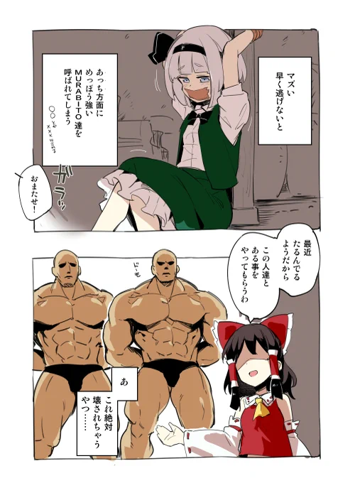 ヒッ…… 
