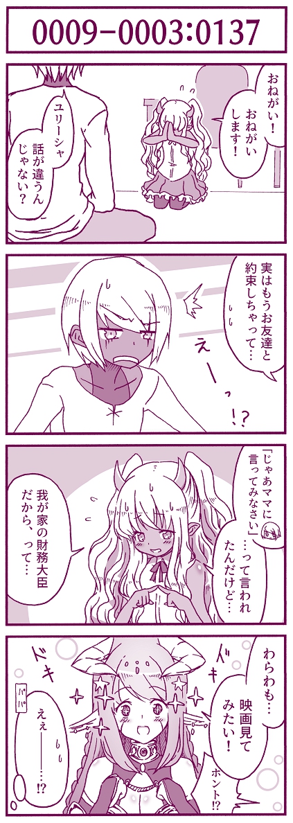 after's
9話目の3。

#after's
#オリジナル
#マンガ
#4コマ
#pixiv 