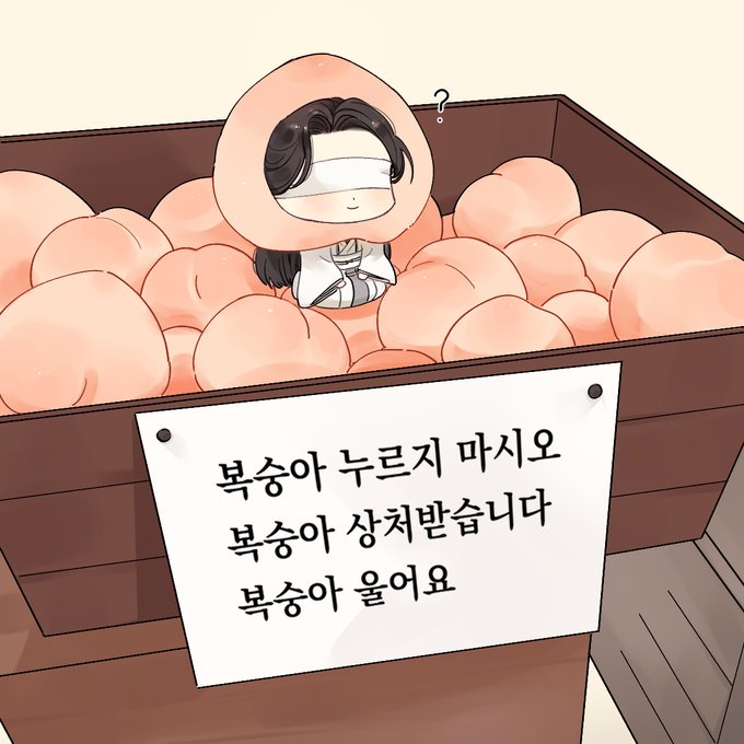DO NOT PRESS THE PEACH #魔道祖师 #MDZS 