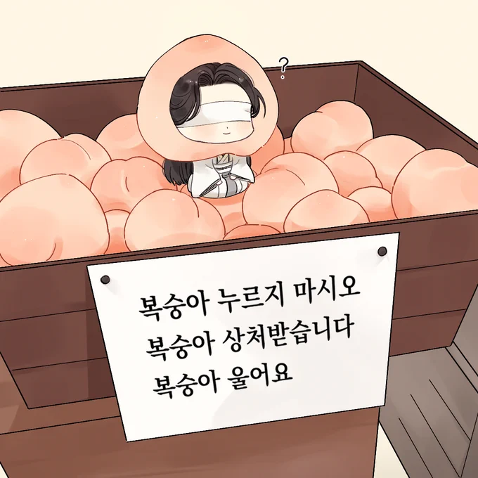 DO NOT PRESS THE PEACH #魔道祖师 #MDZS 