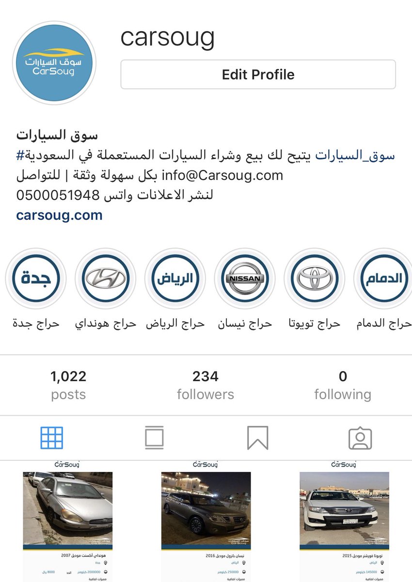 سوق السيارات Carsoug Twitter