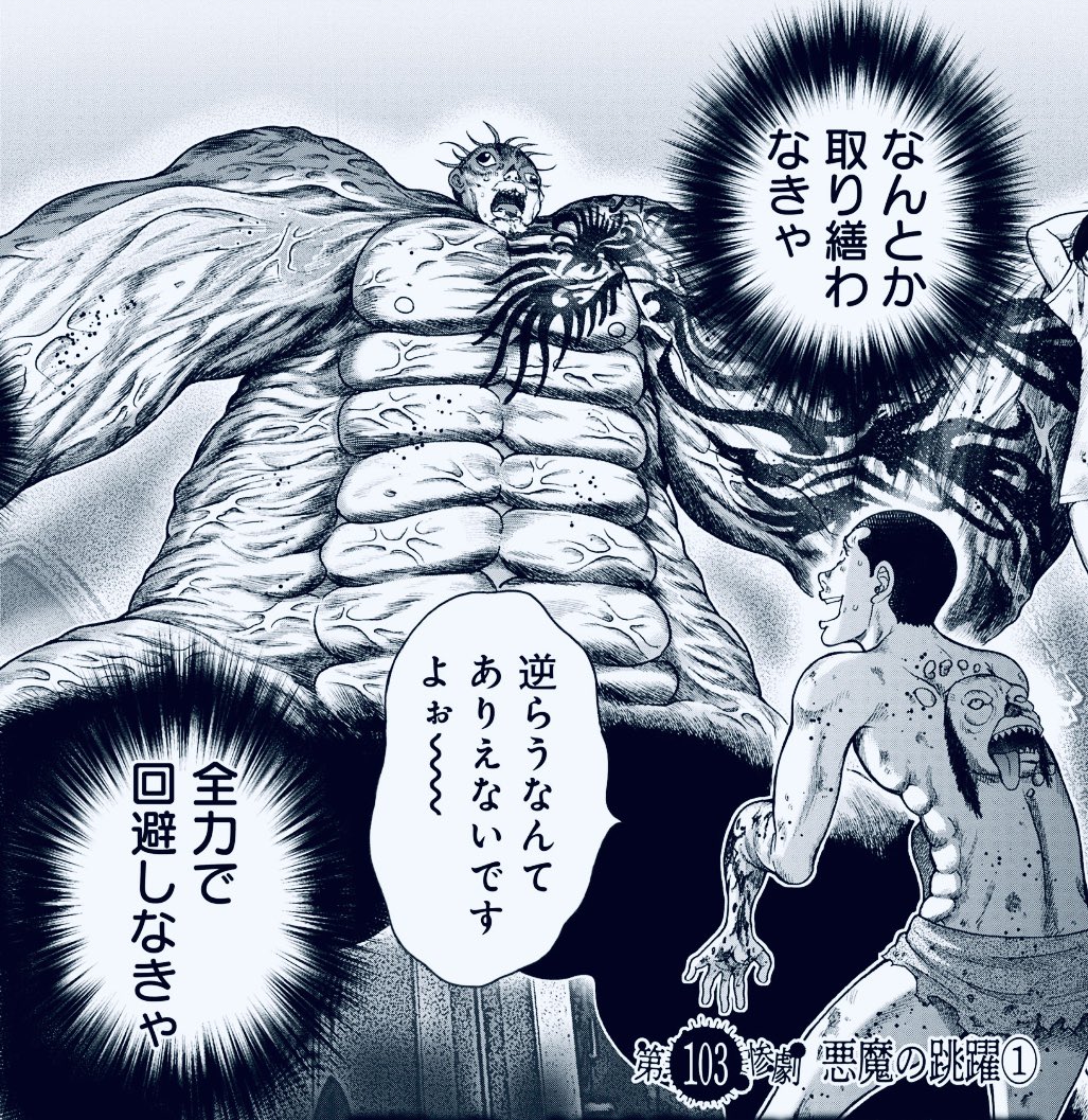 外薗昌也 鬼畜島 パンプキンナイト 闇異本 犬神連載中 笑笑笑 外薗昌也 鬼畜島 パンプキンナイト 闇異本 犬神連載中 笑笑笑