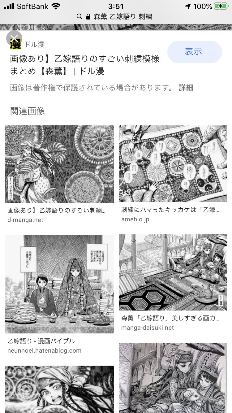 Coro Sur Twitter やっぱ森薫の乙嫁語りとかの描き込みは全然オーバーじゃないな うん 凄い 乙嫁語り T Co Jtgre7shyk Coro Sur Twitter やっぱ森薫の乙嫁語りとかの描き込みは全然オーバーじゃないな うん 凄い 乙嫁語り T Co Jtgre7shyk