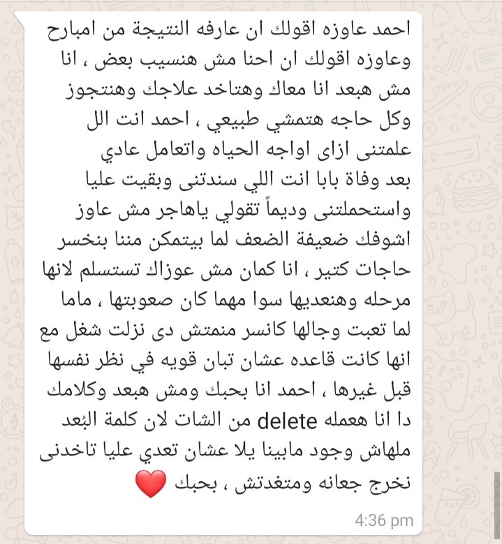 1Sufian_9's tweet photo. دا حوار بين واحد صاحبي وخطيبته من تلت سنين والنهاردة معاهم آسر وهاجر ، ربنا قادر علي كل شئ 💙 https://t.co/9MsBeuDIjx