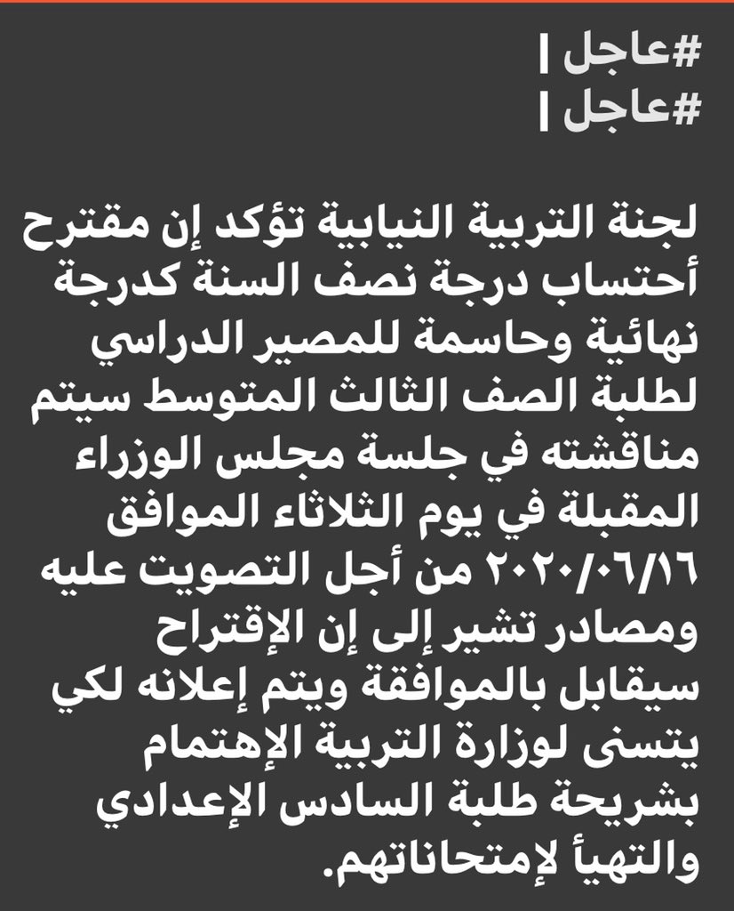 samarasami9's tweet photo. #احتساب_درجه_نصف_السنة_درجة_نهائية_لطلبه_الثالث https://t.co/E0IXMBtBBN