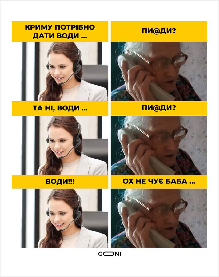 "Слуги народа" исключили из перечня госкомпаний, не подлежащих приватизации, предприятия, обеспечивающие поставки воды в Крым, - нардеп "Голоса" Юрчишин - Цензор.НЕТ 1650