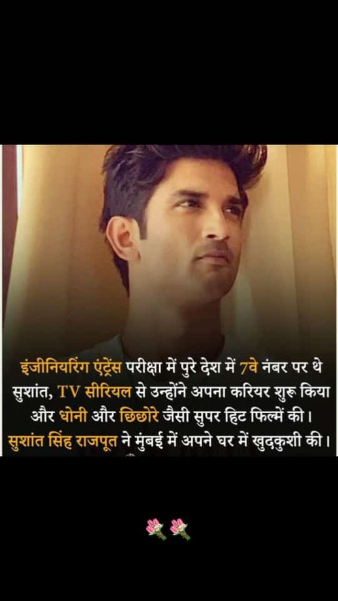 SharadRaii's tweet photo. Honestly this news has left me stunned and speechless… such a talented actor… God can give strength to his family…😭😭🙏🙏@sushantsinghrajput https://t.co/n7JVSEXKjI