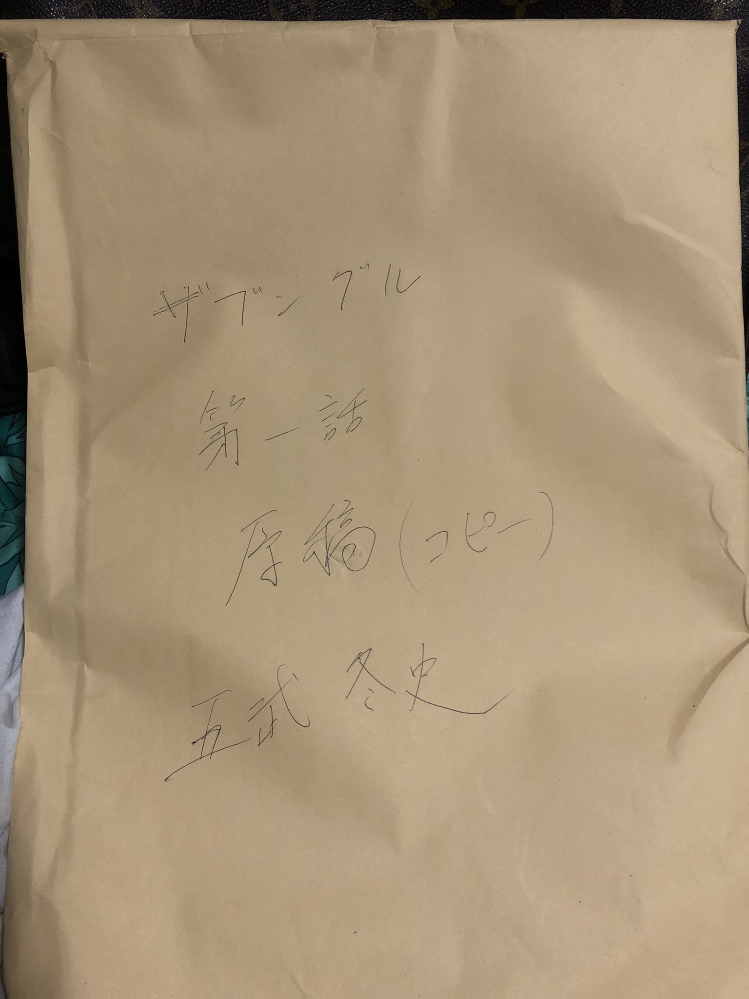 Satoshi Shimada ザブングル 五武冬史 原稿 T Co 9hwi5vxqrd Twitter