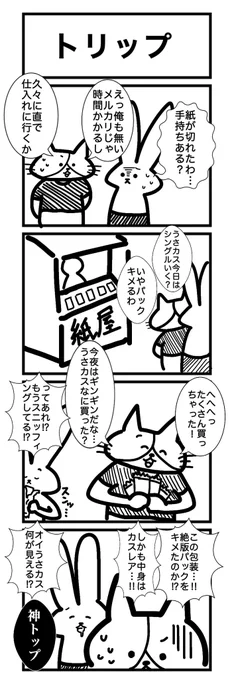 【スリーブ化投票】
93本目!
このカードゲームうさぎのどれかのシーンをスリーブ化して欲しい人はいいね&リツート!
最もポイントの多かった名シーンをスリーブ化します! 
#カードゲームうさぎ
#スリーブ化投票 