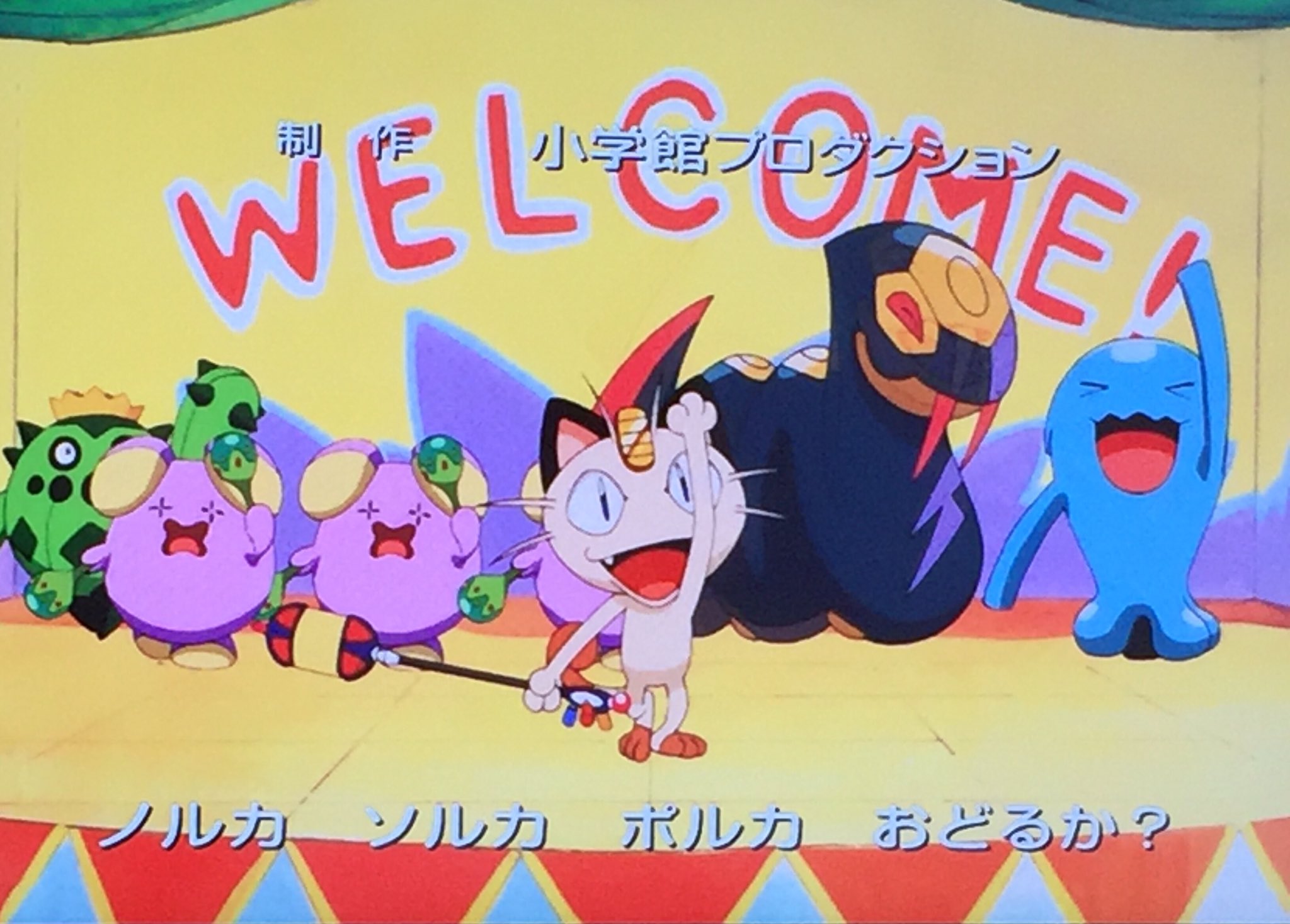 Twitter 上的 ぴよマール 0ac おどるポケモンひみつ基地１ ポケモン 映画 短編 T Co Nvynzzkzwy Twitter