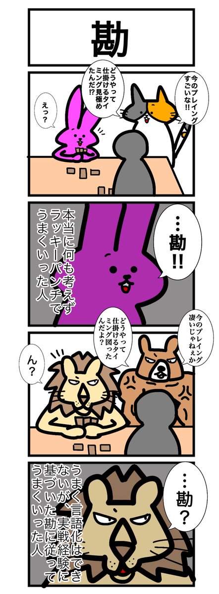 【スリーブ化投票】
94本目!
このカードゲームうさぎのどれかのシーンをスリーブ化して欲しい人はいいね&リツート!
最もポイントの多かった名シーンをスリーブ化します! 
#カードゲームうさぎ
#スリーブ化投票 