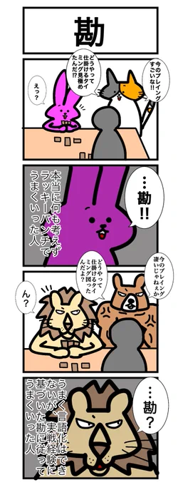 【スリーブ化投票】
94本目!
このカードゲームうさぎのどれかのシーンをスリーブ化して欲しい人はいいね&リツート!
最もポイントの多かった名シーンをスリーブ化します! 
#カードゲームうさぎ
#スリーブ化投票 