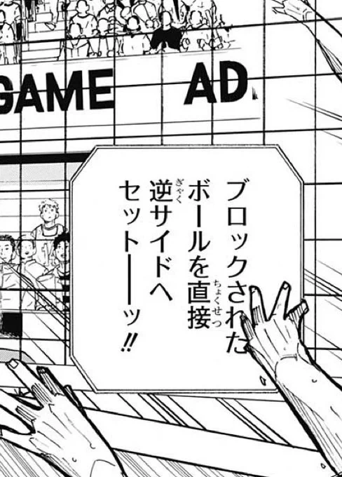 ハイキューの試合中にプレーと実況が熱くなると吹き出しの上に絵を描く表現がめっちゃ好き
ジャンプでハイキューが一番おもろい 