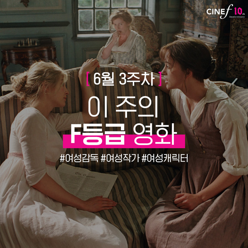 화려한 조명이 F등급영화를 감싸네 - 나는 1일3F등급영화 한다! (2편) #여성감독 연출 #여성작가 각본 #여성캐릭터 주연 6월3주차 이 주의 #F등급영화...