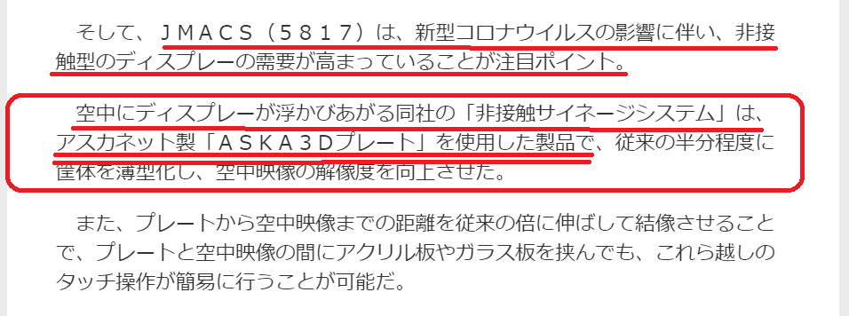 Stockpickerfund's tweet photo. ＃JAMCS　＃アスカネット https://t.co/OCHqpqXEhZ
