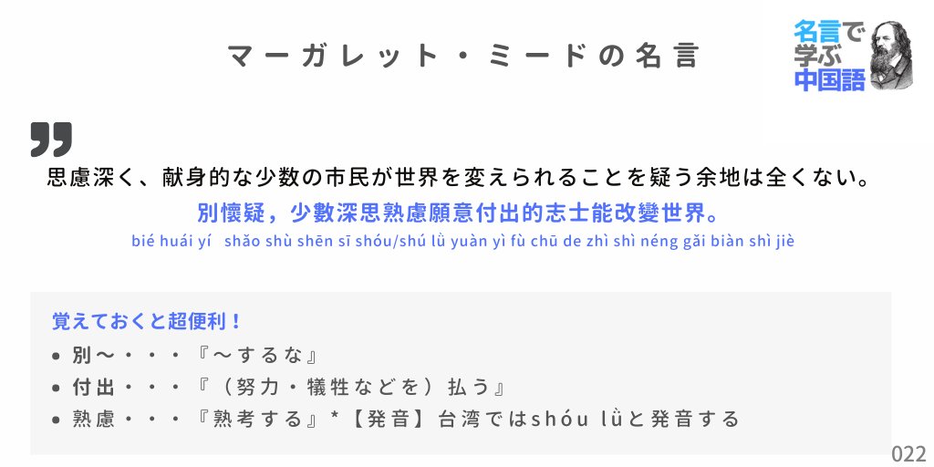 名言で学ぶ中国語 台湾華語 Learnchinesebot Twitter