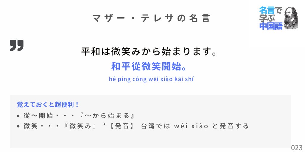 名言で学ぶ中国語 台湾華語 Learnchinesebot Twitter 名言で学ぶ中国語 台湾華語 Learnchinesebot Twitter