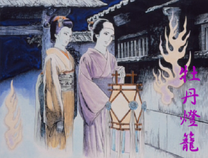 تويتر Art Japan على تويتر Botan Doro 牡丹燈籠 If Your Friend Sees You In The Arms Of A Skeleton Then You Ve Entangled Yourself With One Of Mythical Seduction Ghosts Japanese Art