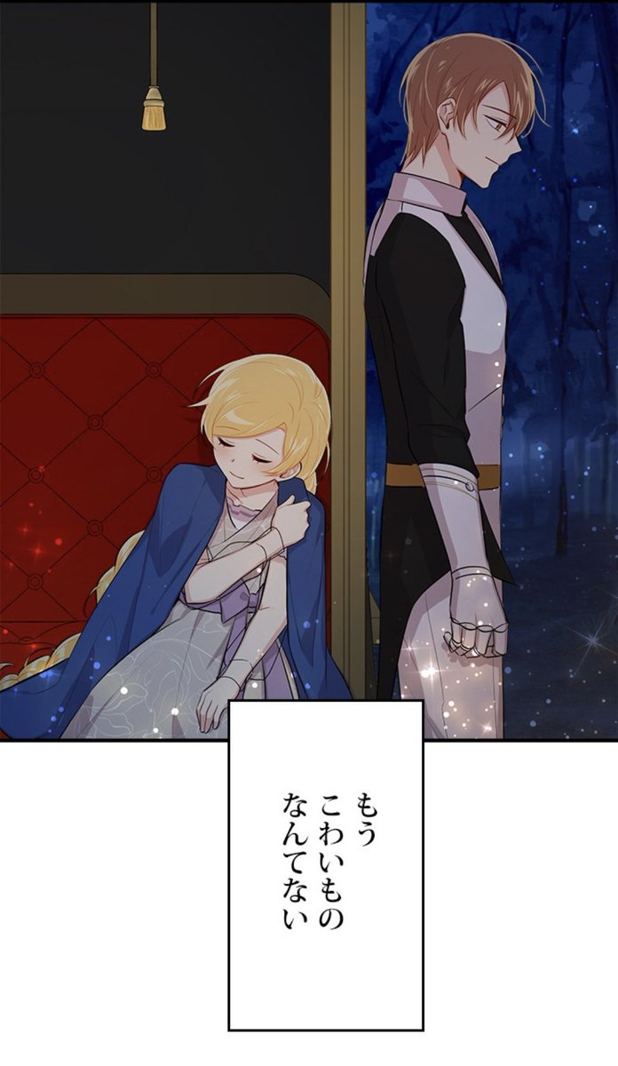 Yu Ka エメル エステル ある日私は冷血公爵の娘になった T Co Vukmh0ybsu Twitter