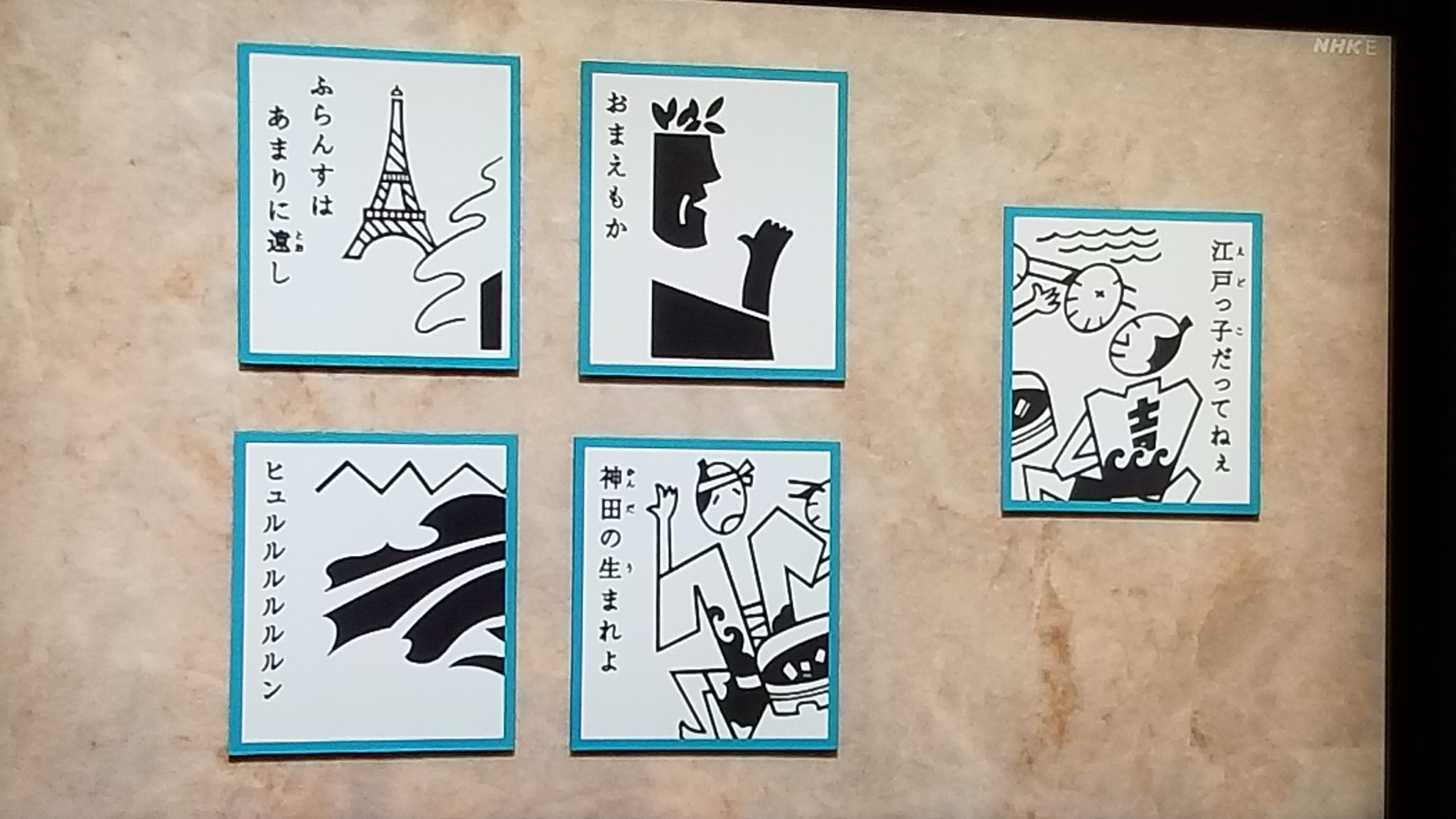 Cmj にほんごであそぼ 名台詞かるた 江戸っ子だってねぇ 神田の生まれよ 森の石松 三十石船道中 二代 広沢虎造