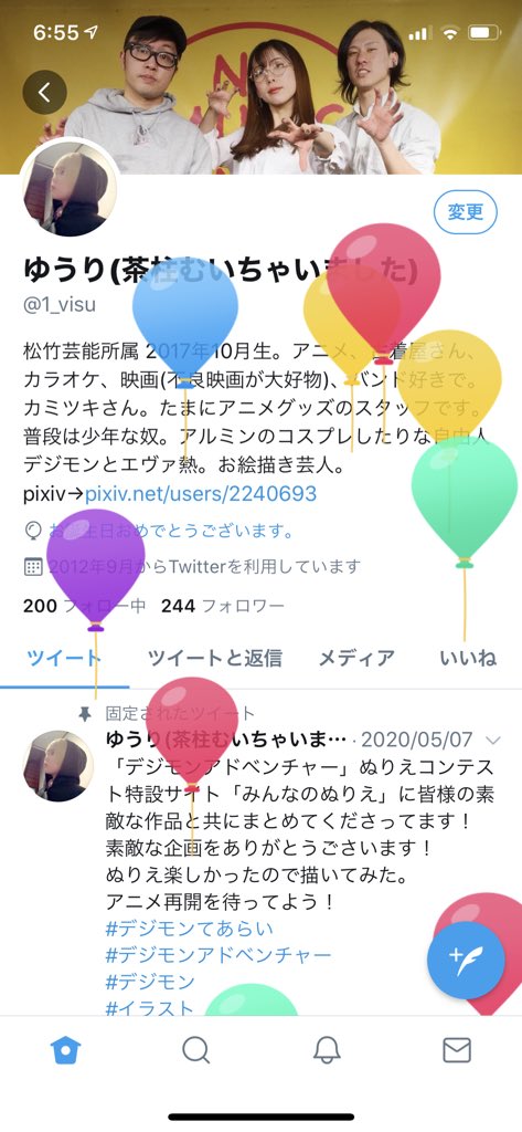 ゆうり 茶柱むいちゃいました ポケカラでもお祝いメッセージいただきました ありがとうございます 毎年誕生日は外に出ません笑 今日は投稿する曲を録音したり 録画してる番組を見てました ʖ 普段の休日です笑