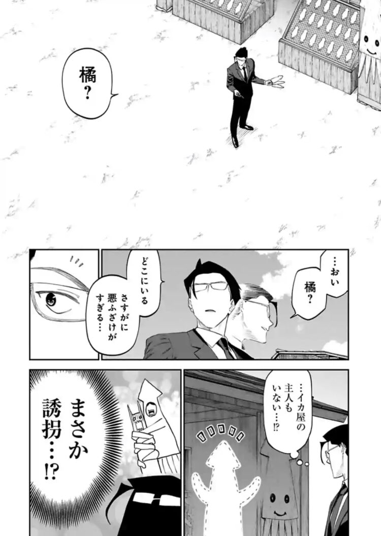 月曜日は異世界美少女受肉おじさんとの更新日!今週分は誘拐される橘と飛ぶ数式。あと新キャラは昔よくいた胡散臭いキャラでお願いと池澤先生にしたらいい感じのものが上がってきたので嬉しい。ああいう糸目キャラ好きなんだけど今絶滅危惧種だよね。蘇れ。よろしく勇気
https://t.co/0DvnOAcave 