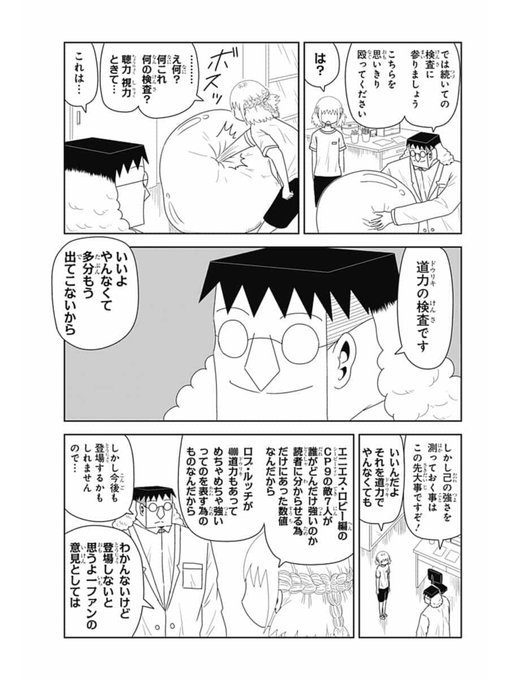 かじめ焼き Kajime Yaki さんのマンガ一覧 古い順 9ページ ツイコミ 仮