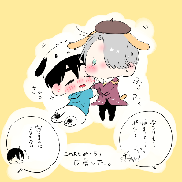 そーしゃるでぃすたんすできないちゃん 